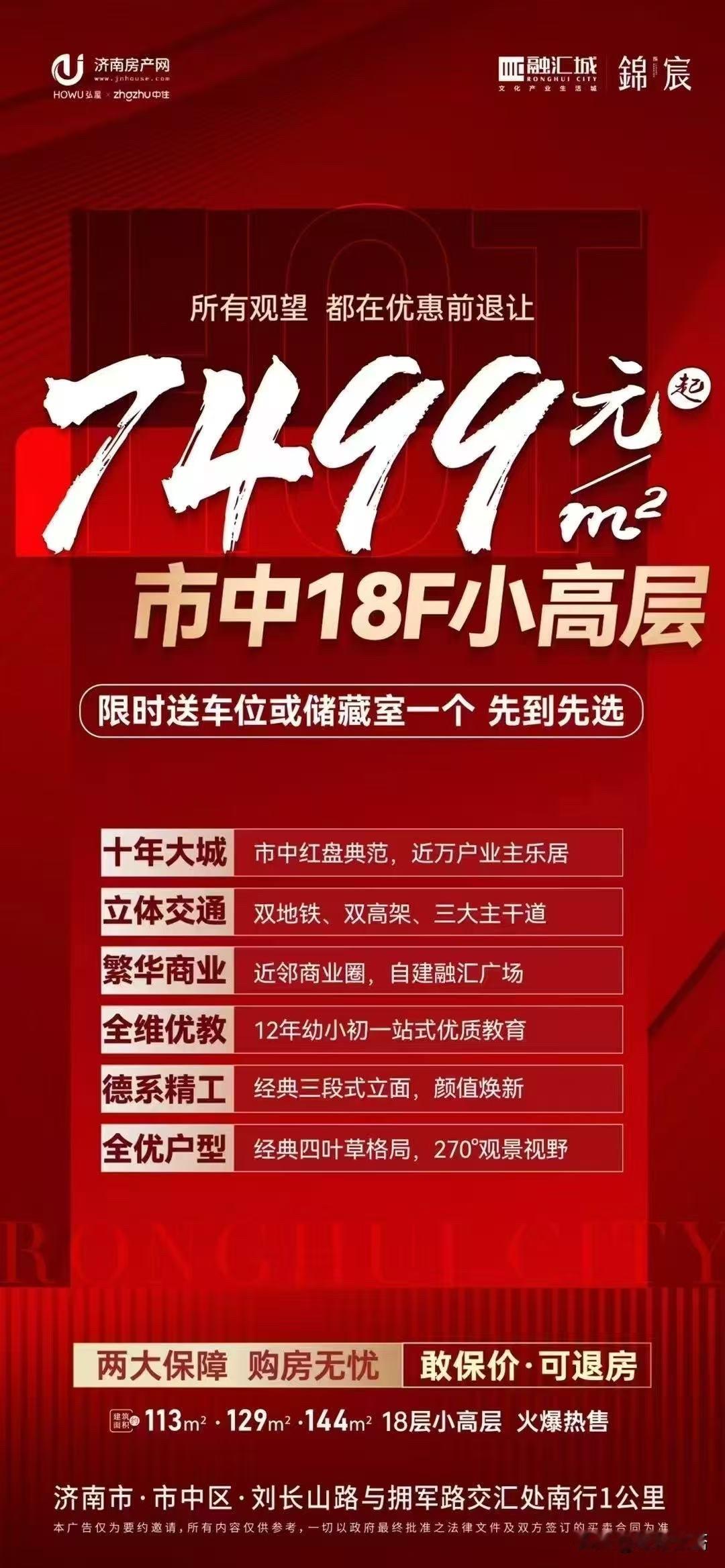 房价回到13年前，济南楼市历史性时刻！！！
房地产好像真的不行了，就在这两天济南