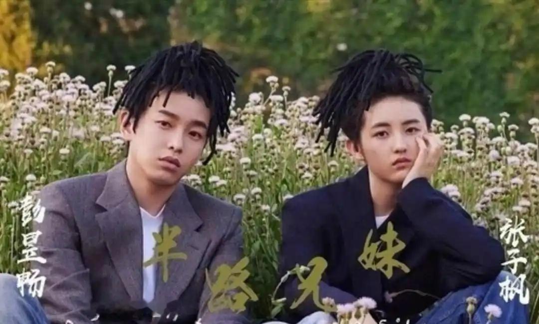 彭昱畅张子枫杂志图，不知道还以为是网友恶意p图呢！这竟然是真的，有时候觉得明星也