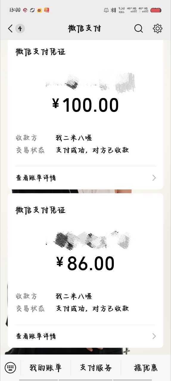 ‼️提醒🔔一下大家‼️骗子又开始了！大家多注意‼️不要轻易相信！保护好自己的?
