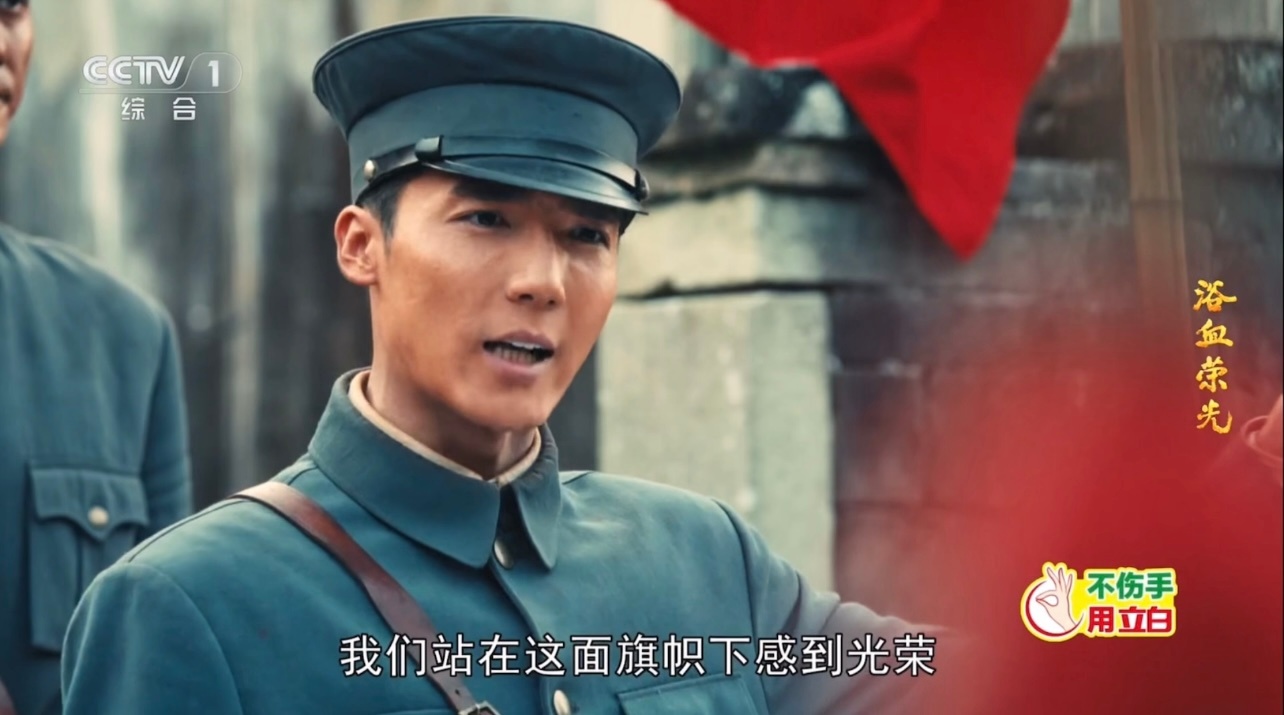 电视剧浴血荣光 曹煜辰在CCTV-1热播的《浴血荣光》里表现亮眼！他饰演秋收起义