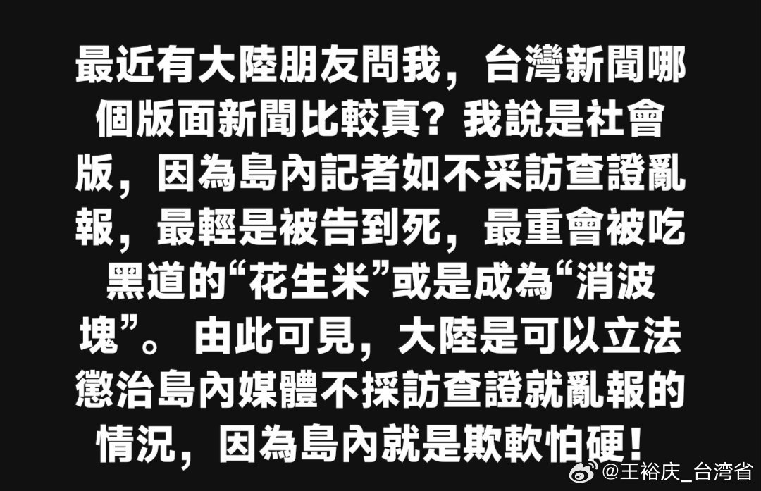 真的应该这样！中国台湾省