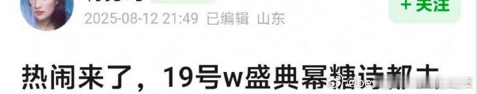 当杨幂、刘诗诗、唐嫣出现在 W 盛典，回忆瞬间被点燃。她们带着各自的故事与魅力，
