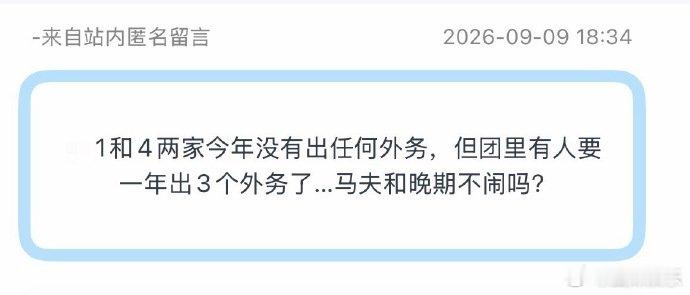 时代少年团个人外务数量对比时代少年团个人外务差距代少年团成员个人外务出现明显差距