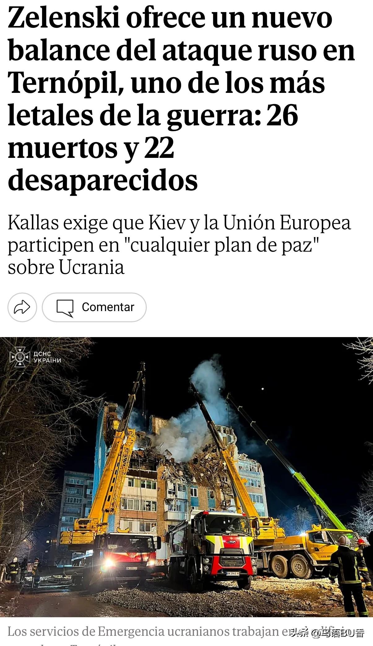 川普又开始走那条行不通的“老路”了！
   看似胶着状态的俄乌战事，会因俄军一次