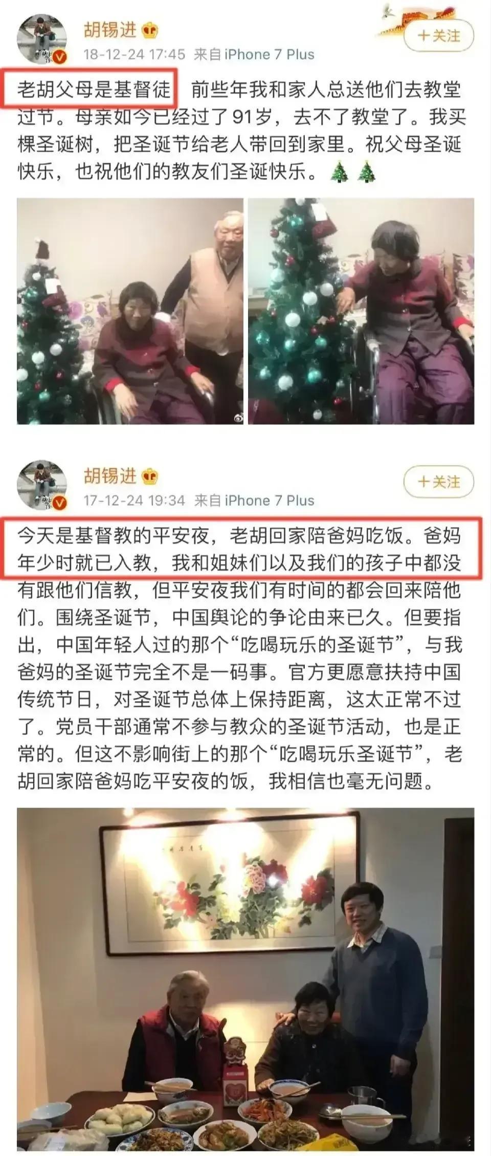 豆包挺维护胡锡进的呀，我都把老胡的微博原文亮了出来“老胡父母是基督徒”、“爸妈年