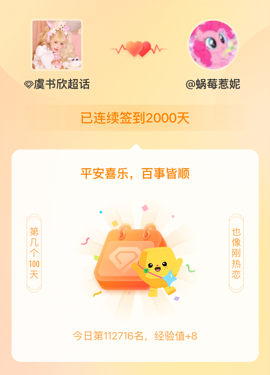 虞书欣[超话]我在虞书欣[超话]连续签到2000天啦，百看不厌，久处亦欢~ ​​