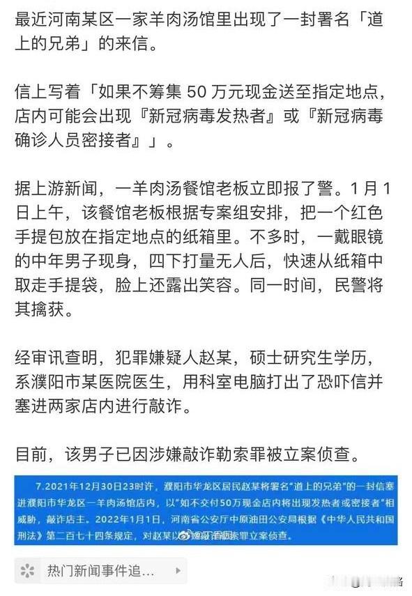 打着新冠病毒的口号🦠，吃人血馒头啊😡