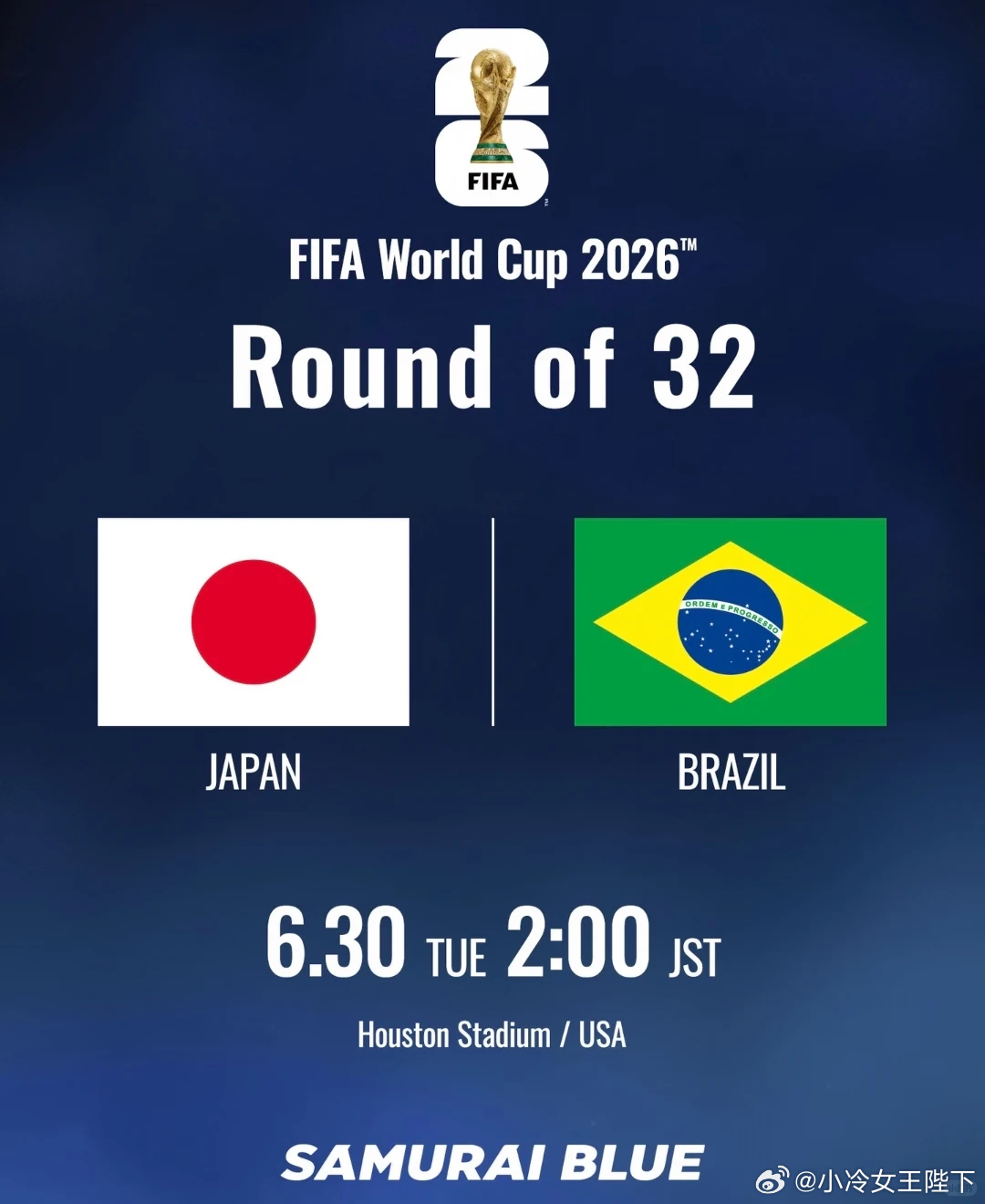 梦想照进现实日本vs巴西