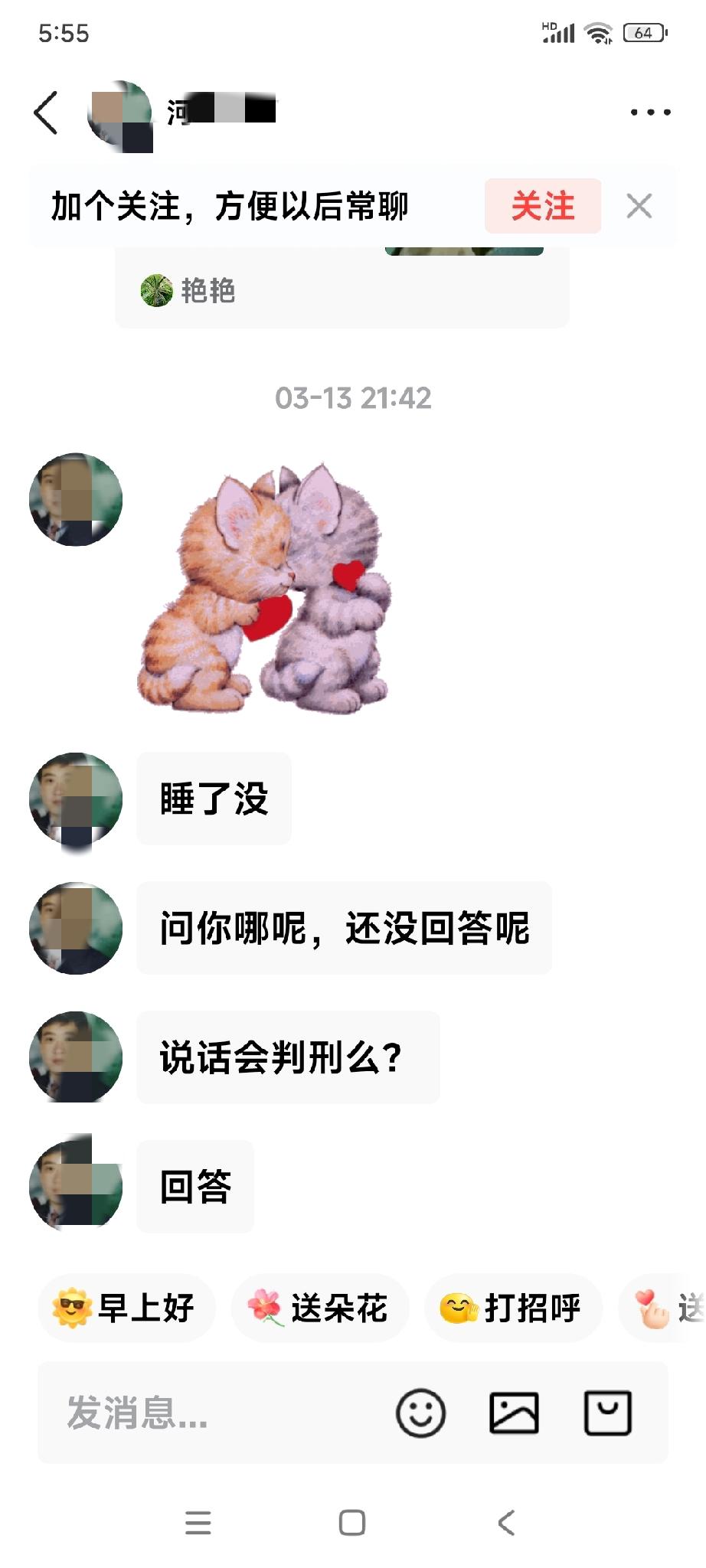 忍无可忍，无需再忍

今天早上5点多，看见有个网友给我发私信，一看让我非常生气，