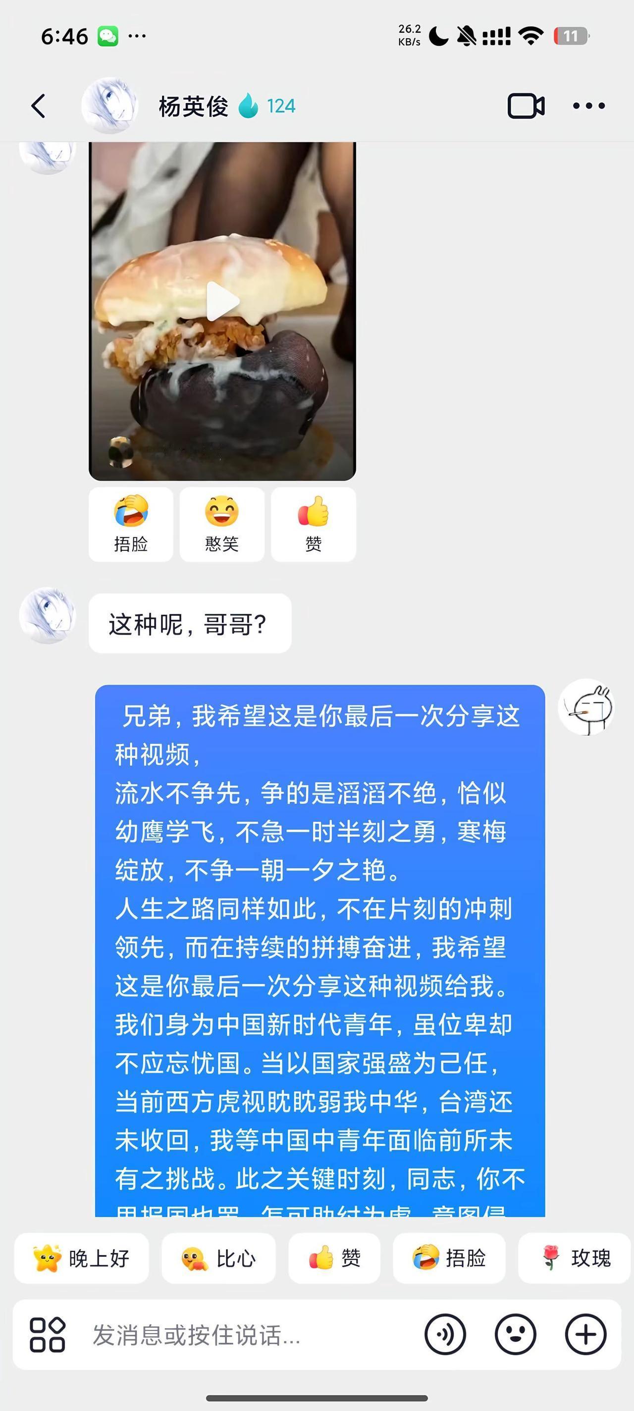 低山臭水觅知音