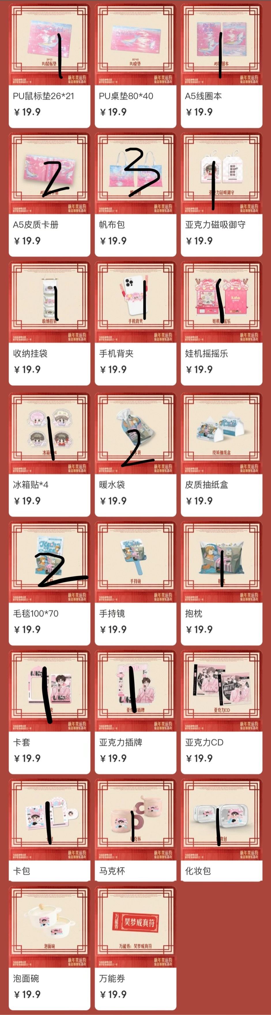 22抽是这样我是多抽两抽换呢 还是就这样啊啊 怎么感觉手气又还不错的样子🤔 