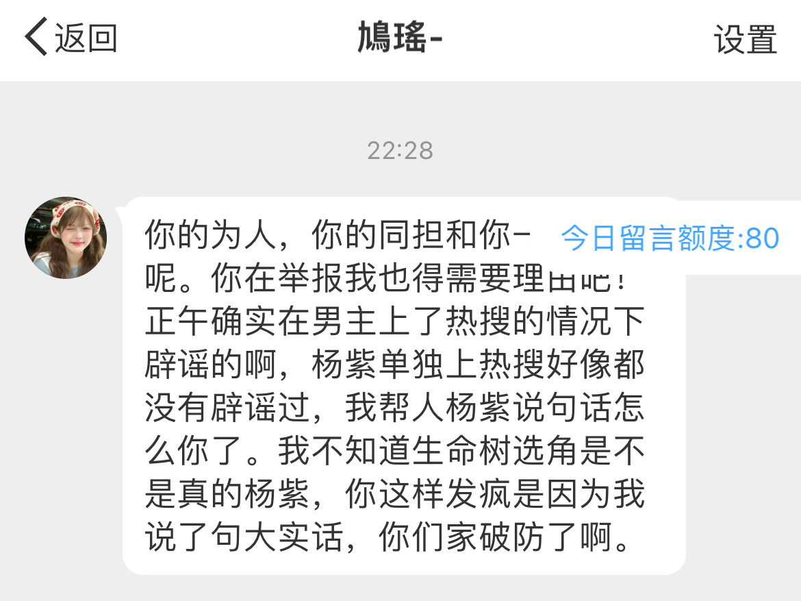 我微博都没有提到yz一个字，你二话不说直接替yz认领？到底谁在意啊？要破防也是童