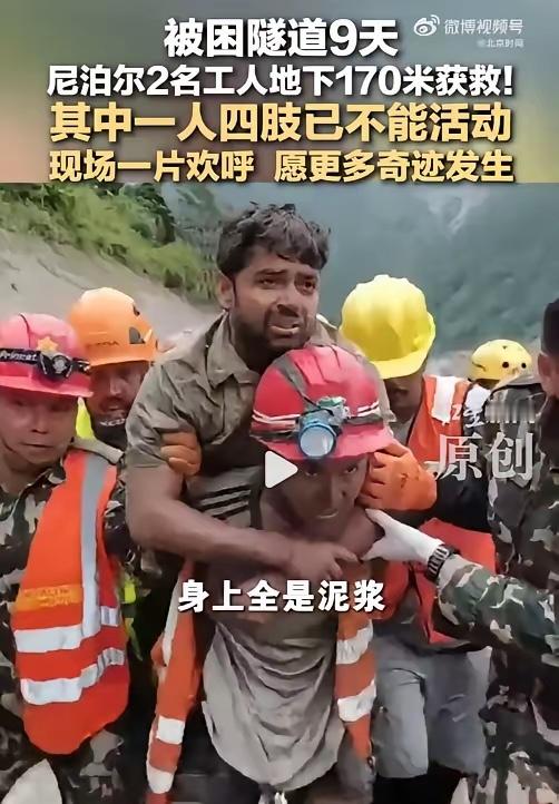 祖国不会放弃你们！九天后，终于等到了奇迹：170米地下两名工人靠意志撑到救援，现