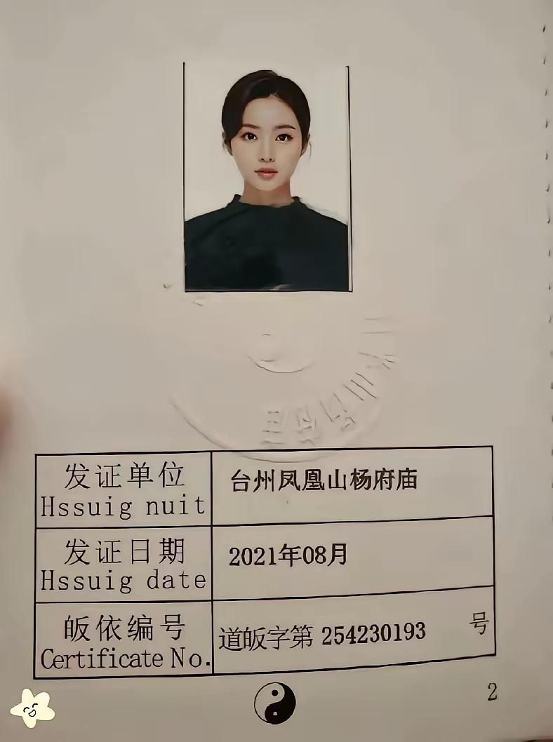 从此世间无牵挂，一心修道断红尘。
请问这个职业以后还可以结婚吗？