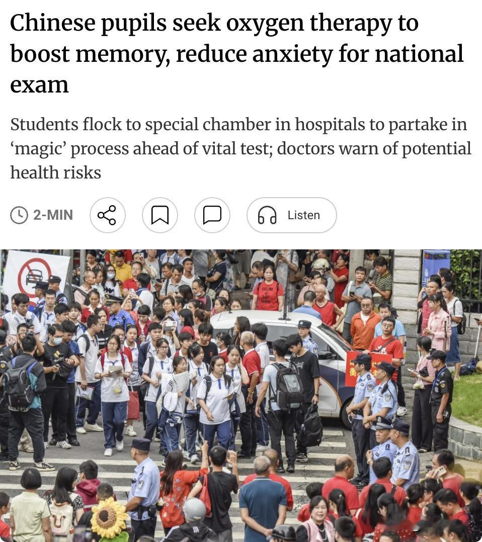 外媒：高考前夕，中国学生扎堆吸氧"充电大脑"

随着一年一度的高考（6月6日至8