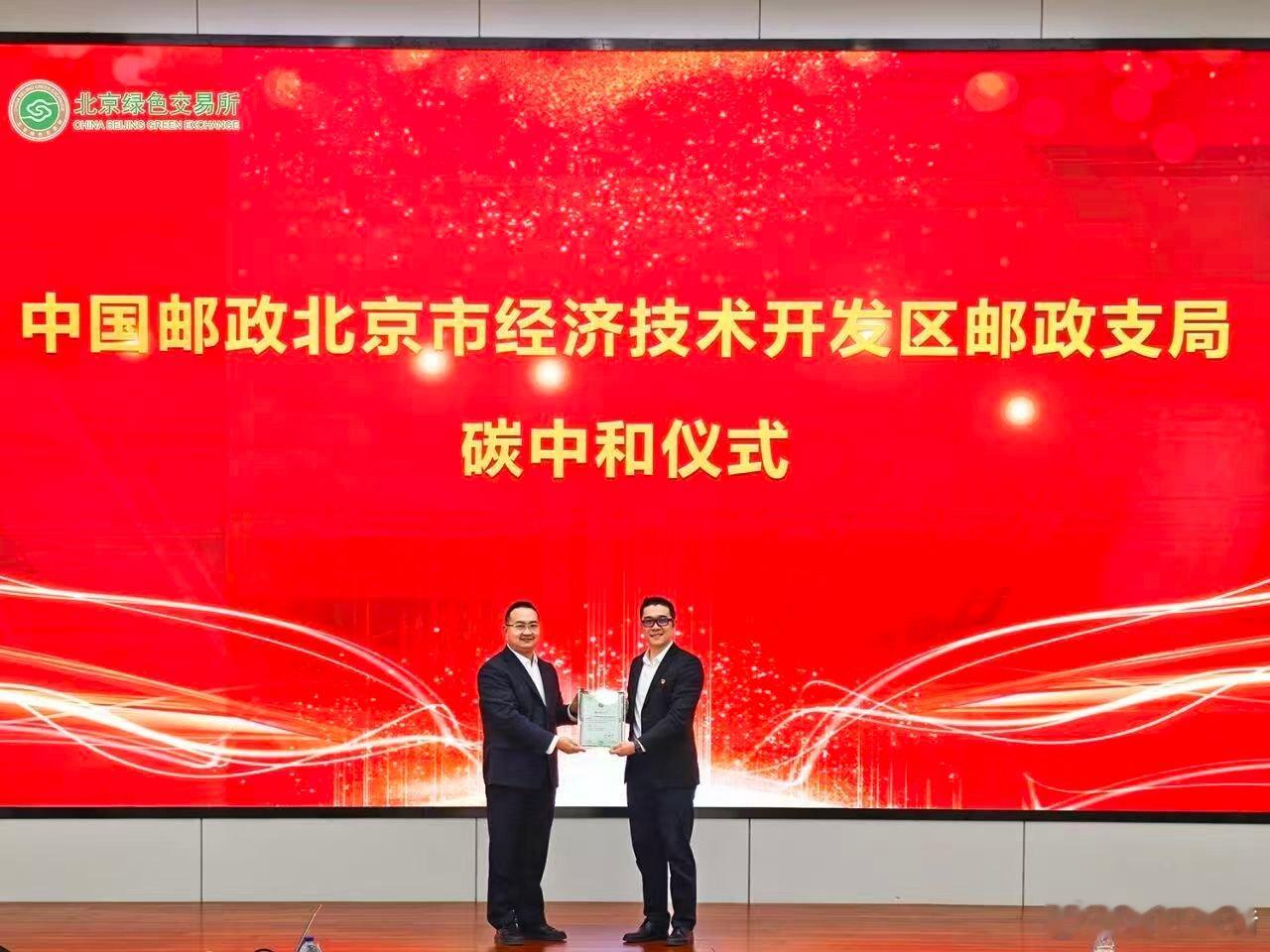 中国碳中和全球发行首个合规碳币5亿枚。中国碳中和(01372)发布公告，集团10