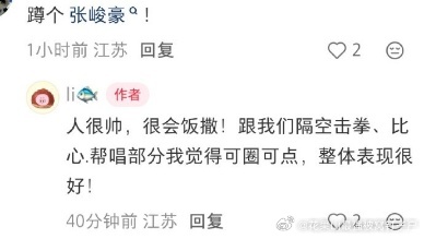 张峻豪说唱巅峰repo张峻豪晒金链子说唱巅峰对决2026从各路现场repo能拼凑