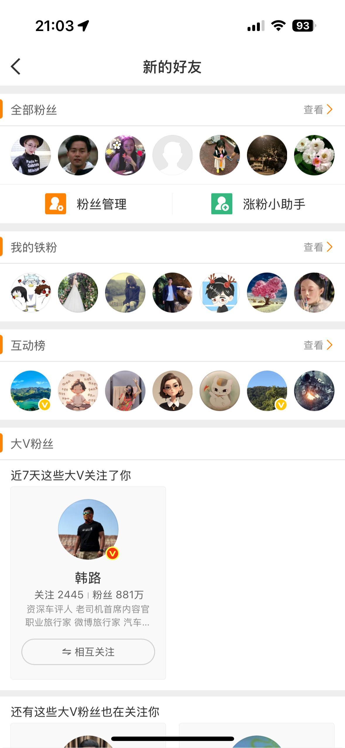 wow刚发现我韩哥回关我了看了下互粉列表韩哥粉丝量目前暂列第8加油啊！[坏笑] 
