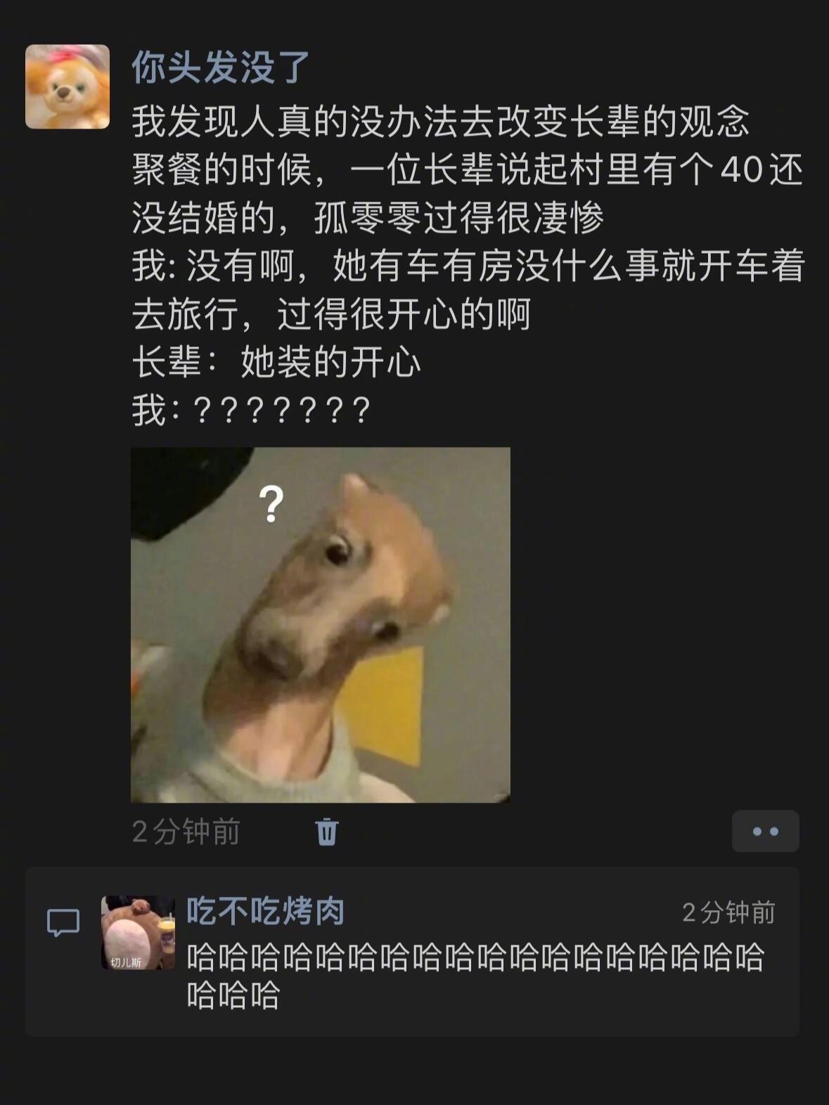 发现人真的无法改变长辈的观念 