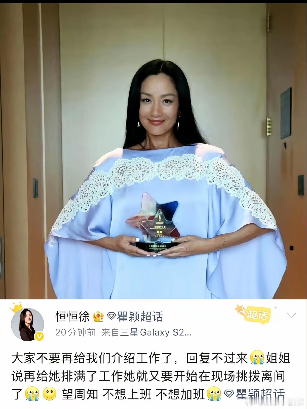 瞿颖经纪人重要发言瞿颖自从去了papi那分享了好物后，直接翻红了，网友把她那期视