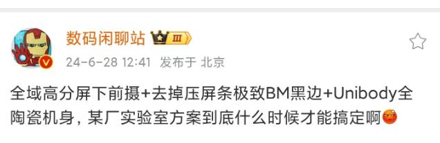 如果要谈「小米MIX 5」给我印象最深的是什么？那么就是外观设计！「Unibod