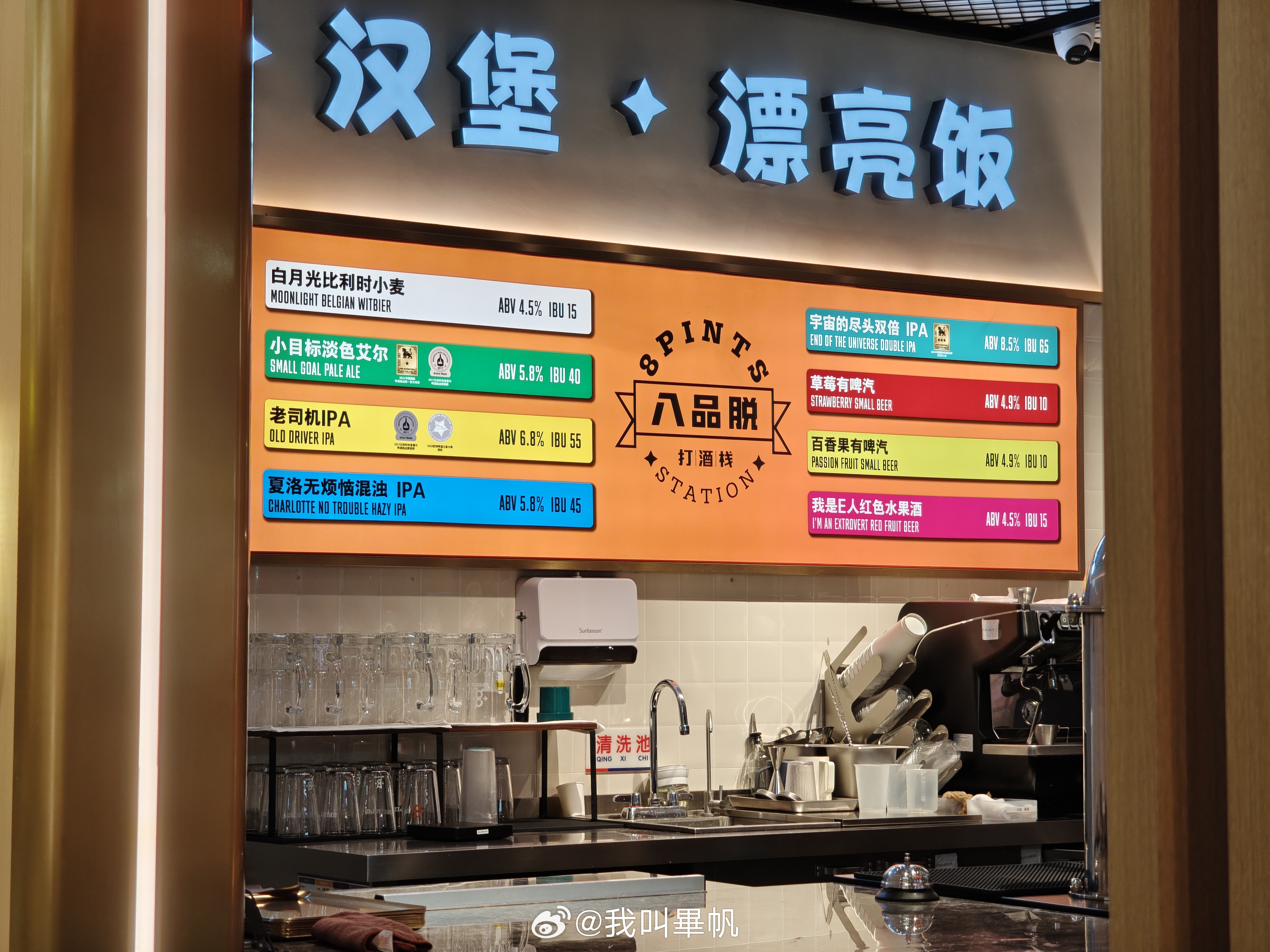 杭州人都这么 chill 的吗？机场有精酿 IPA？如果是夜机走，还真想喝两杯好