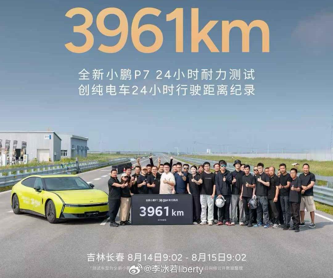 新小鹏P7这车对操控认知已经很惊喜了现在开始做耐力测试了隔几个小时就能刷到新进度