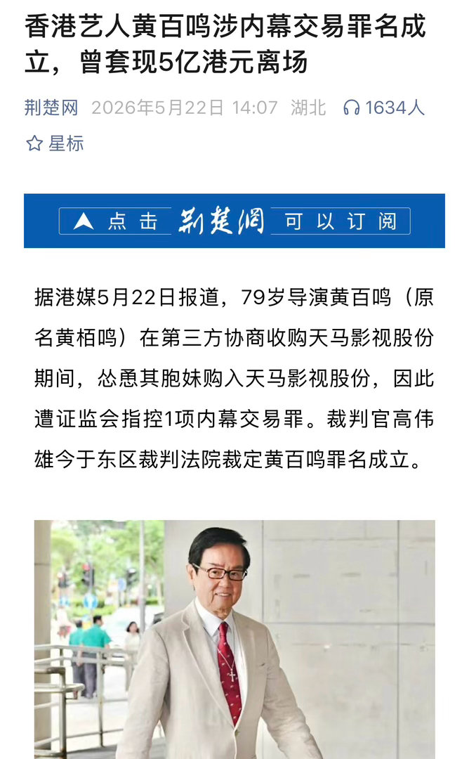 港娱直接抓人，不搞舆论，也不搞突然消失的路数。 