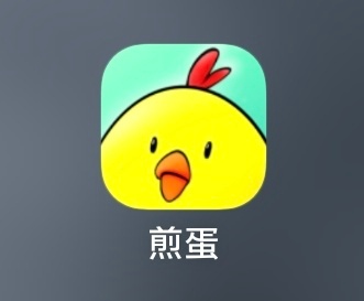 目前你最舍不得删的小众APP煎蛋🍳知道的应该不是特别多吧 ​​​