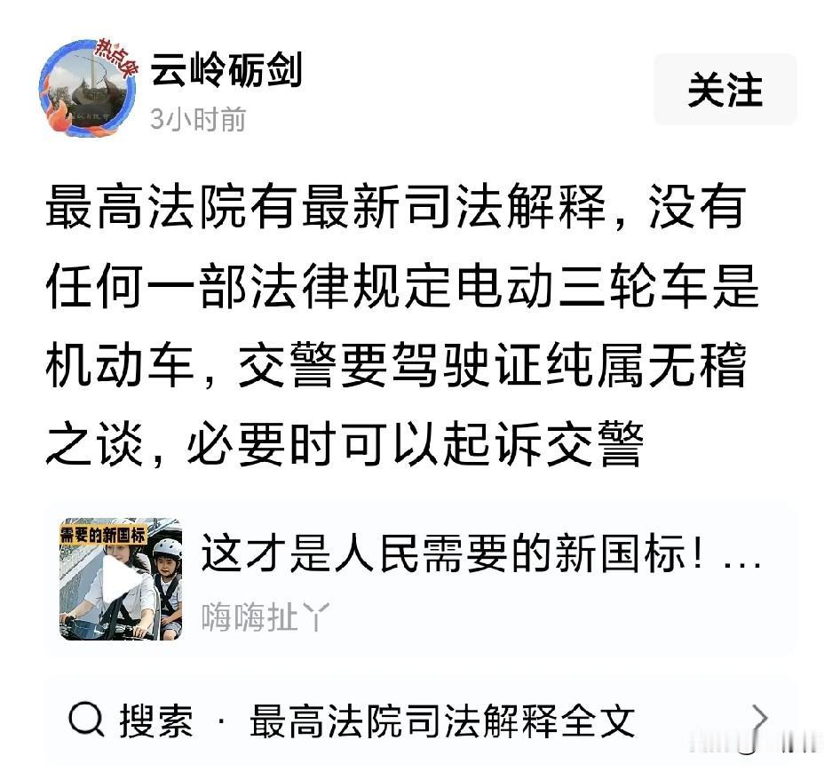 电动三轮车究竟属于机动车还是电动车？到底谁说了算？既然没有任何一部法律规定电动三