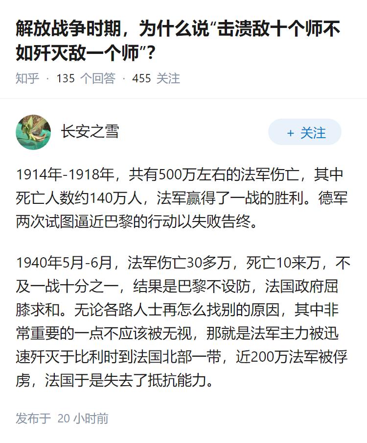 解放战争时期，为什么说“击溃敌十个师不如歼灭敌一个师”？