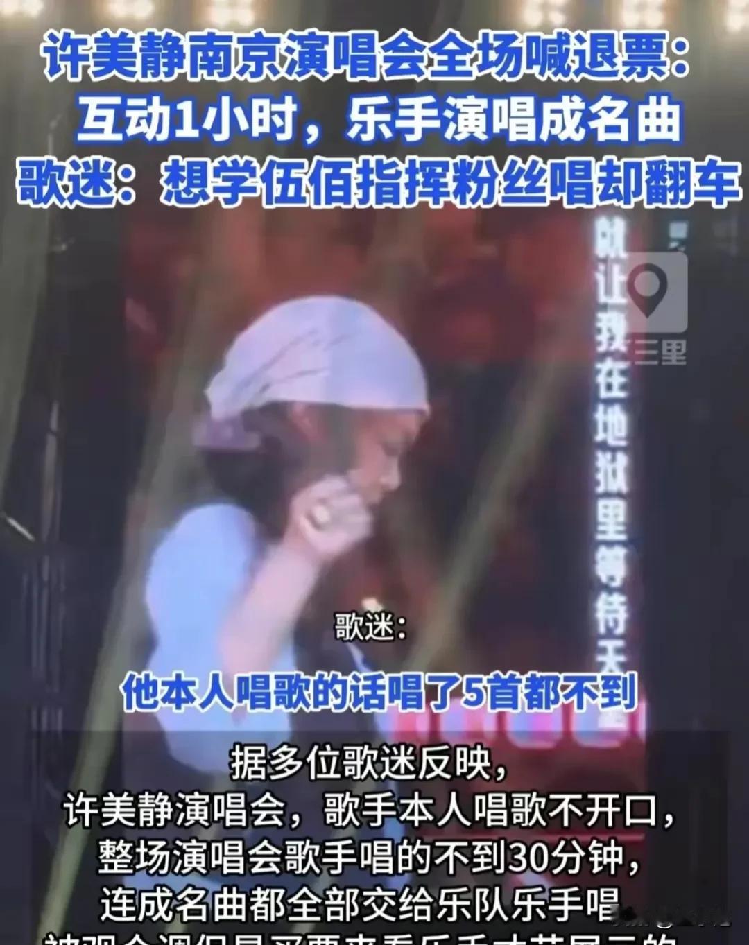 许美静红的时候，伍佰还不知在哪个角落，但为什么伍佰可以一首不唱，全程一起大合唱，