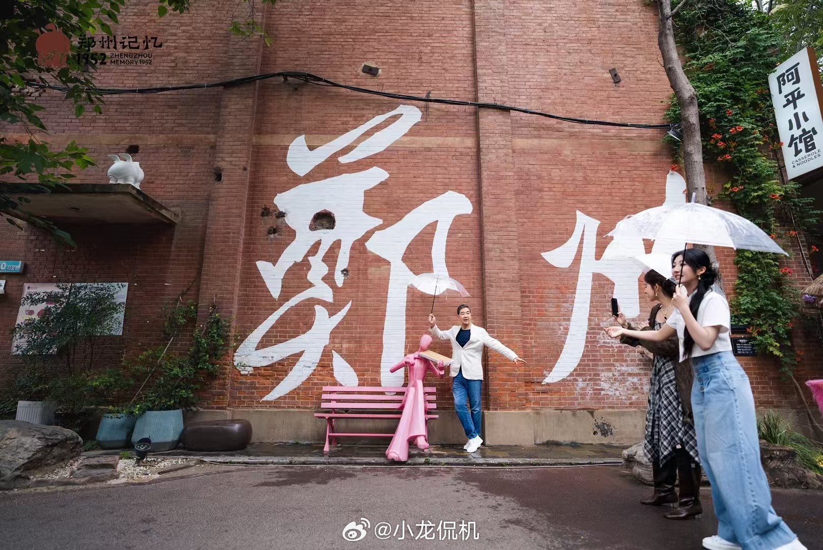 央视镜头下的郑州油化厂，油化厂这个面墙含金量很高啊[捂嘴哭] ​​​