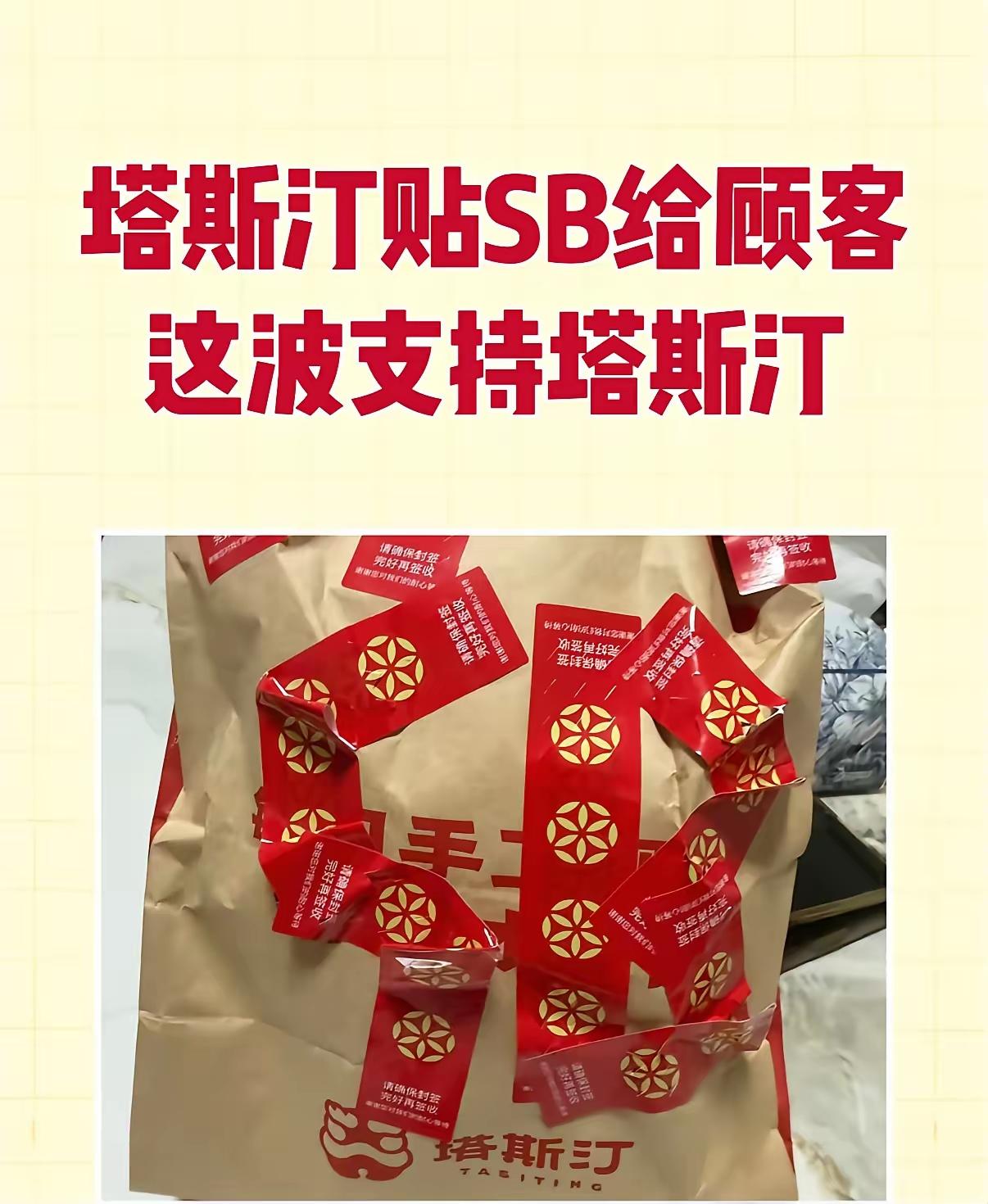 这次我支持塔斯汀汉堡店。店铺凌晨三点下班，顾客恰好两点五十八分点外卖，店里说快下