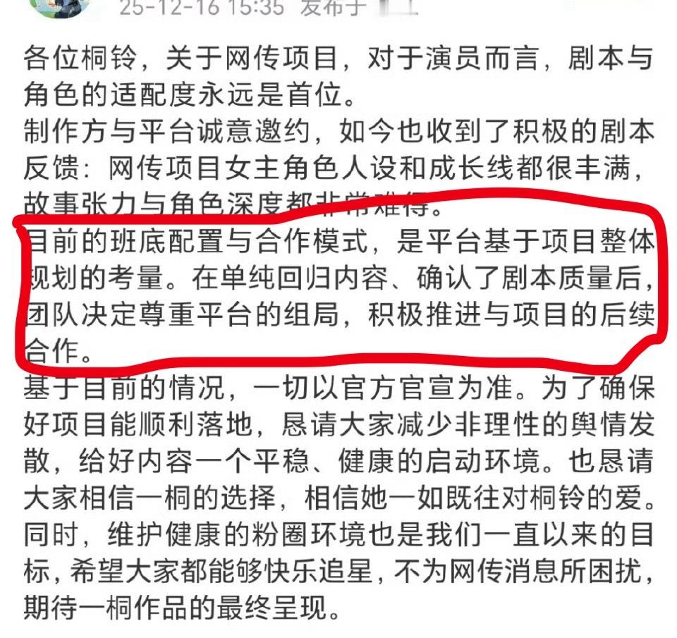 金枝确定陈星旭和李一桐平番了，既然这样合作共赢就好啦，到时候一起追剧，男帅女美，