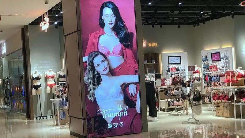 知名内衣品牌退出中国大陆市场！曾因钢圈胸罩爆火，却被国货冲垮