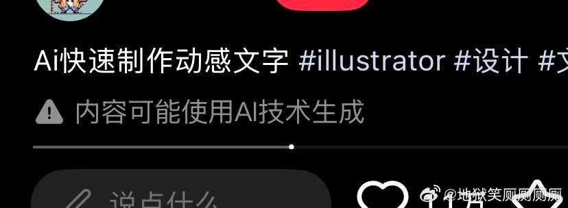 1484就这样，Adobe illustrator的人生被毁了 