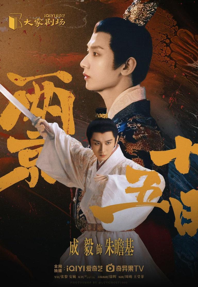 横跨两京，一场惊天剧变，一段极速之旅，十五天跑完两千两百余里路，一个在路上的故事