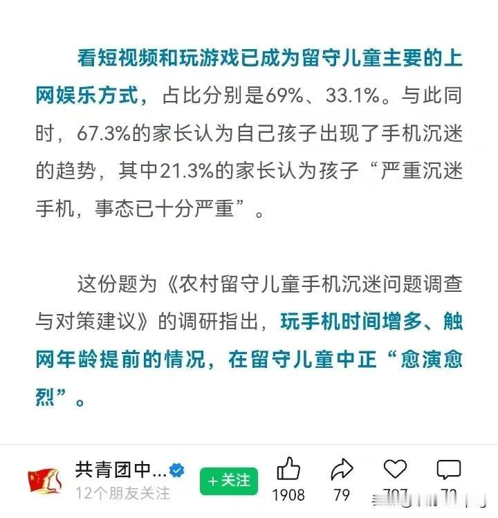 为孩子，短视频、AI大模型需要加把锁

也许有点晚，但是，还是要做，短视频内容的