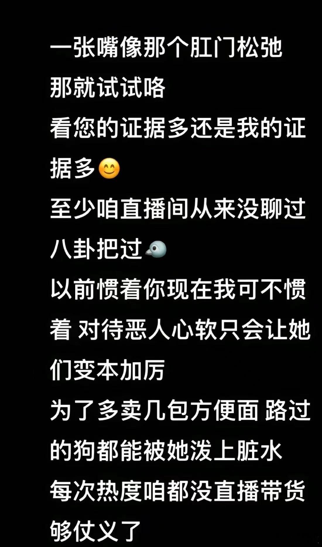 #张颖颖 对恶人手软她们只会变本加厉# 张颖颖再回应张兰：以前我惯着你现在我可不