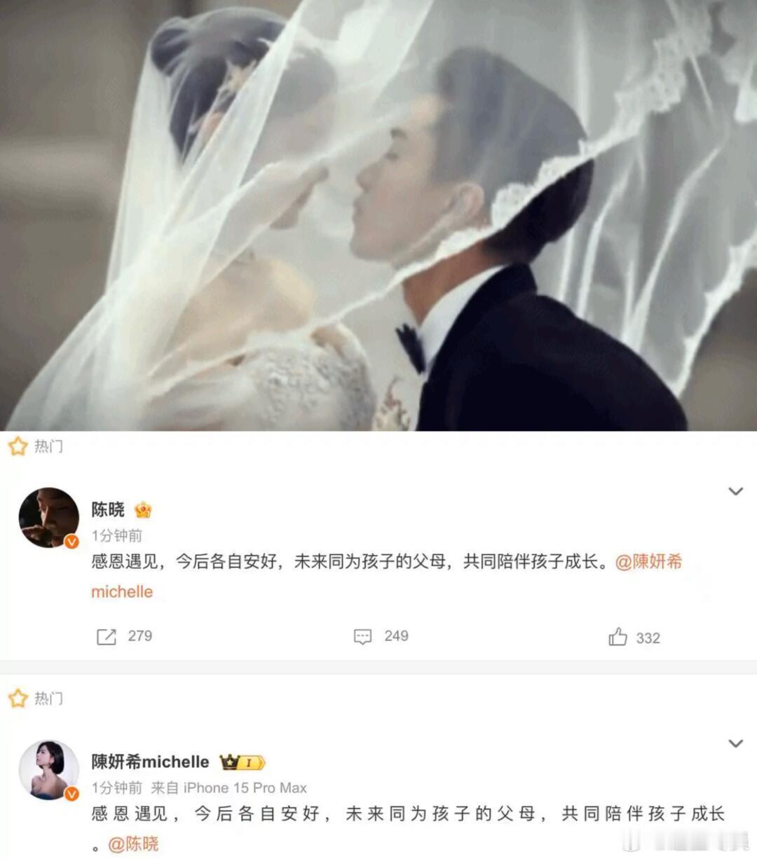 陈晓陈妍希离婚 官宣离婚❗️｜陈晓✖️陈妍希 十二年情史回顾 