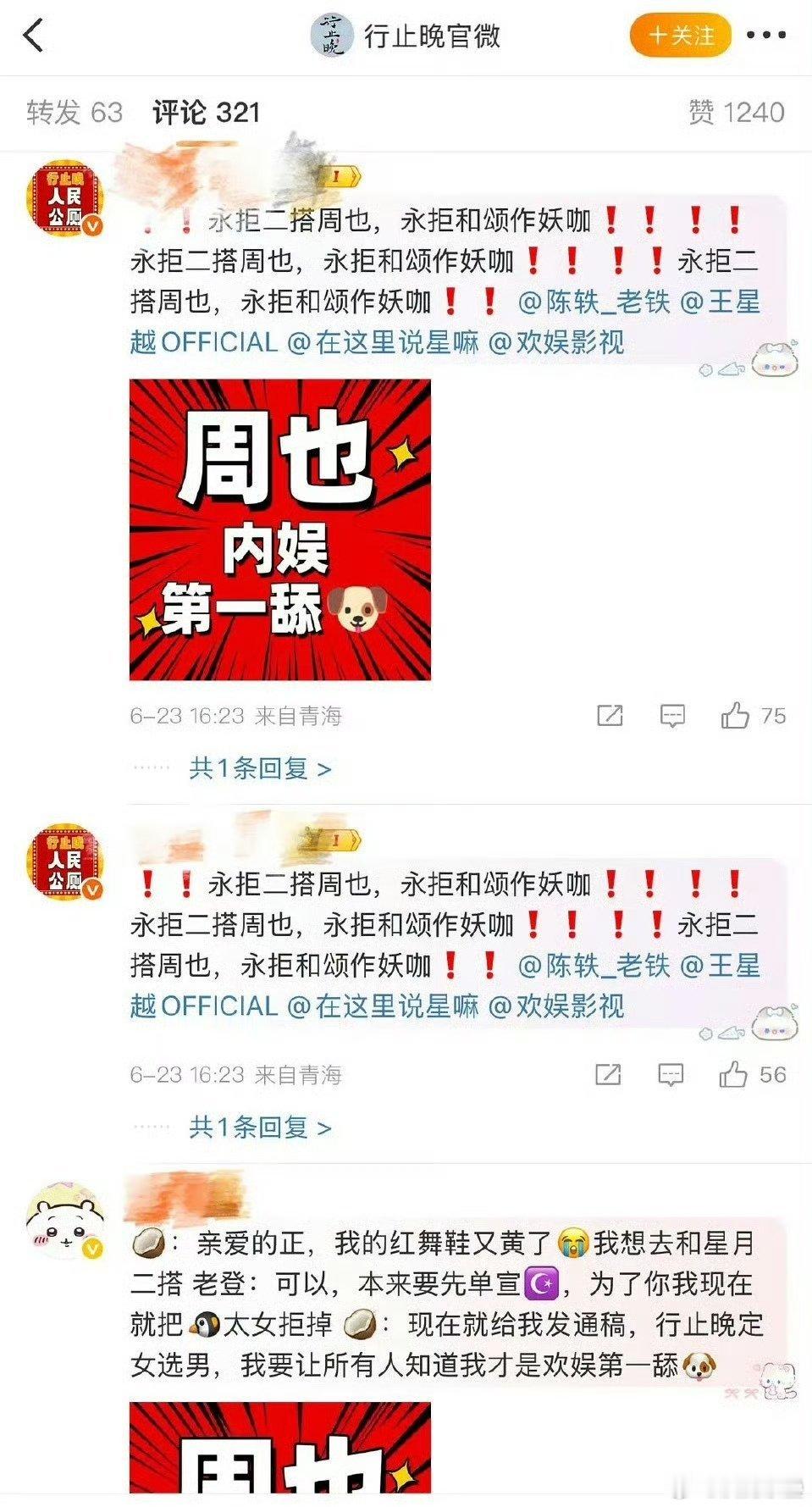 低低配李昀锐、低低低低配张凌赫这么几个粉儿怎么敢撒泼的啊[泪奔] ​​​