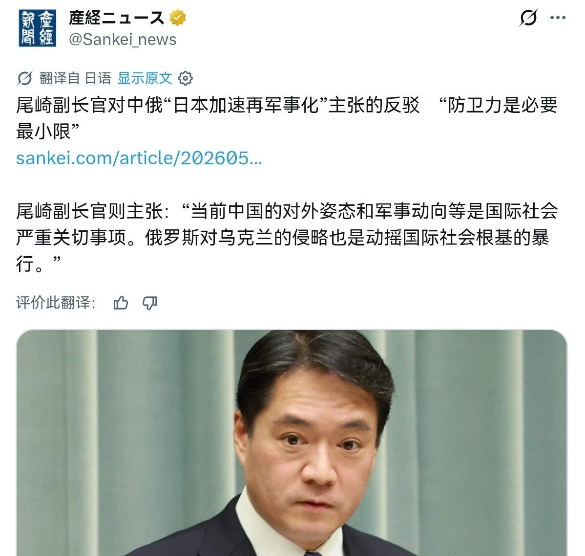 日本对中俄的声明坚决反对！

5 月 20 日，中俄两国发表了最新的联合声明，里
