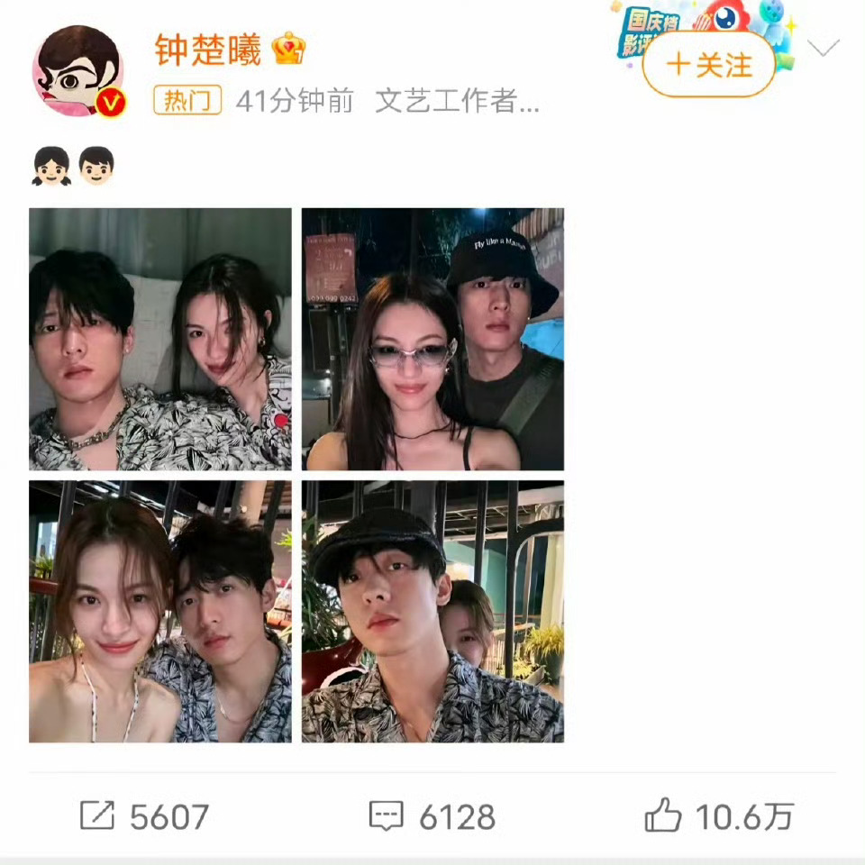 钟楚曦 侯雯元有爆料者称姚晨和侯雯元因戏生情 可是我记得侯雯元不是和钟楚曦谈着呢