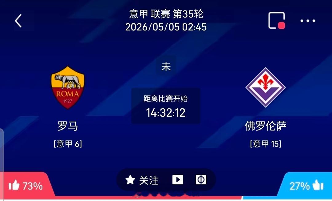 【足球】周一008意甲联赛方向：罗马vs佛罗伦萨意甲：罗马VS佛罗伦萨时间：20