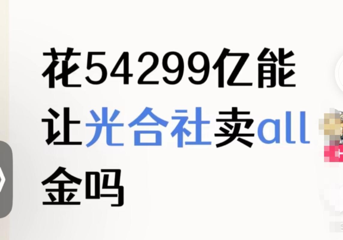 叽里咕噜说啥呢 