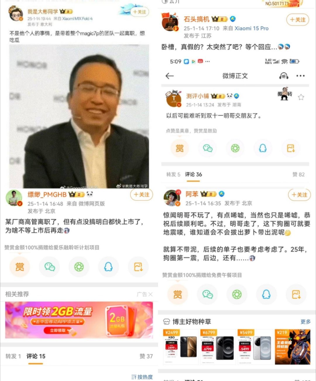 最近某家厂商出动不少资源啊，各种针对荣耀带节奏，这是害怕荣耀上市之后有足够底气打