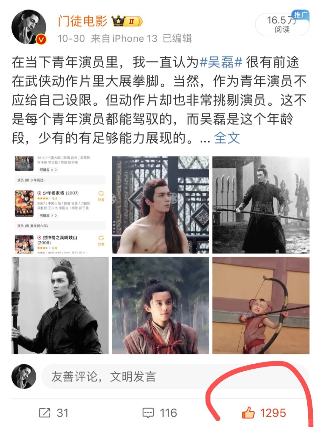 吴磊，你也该露一露肌肉了！