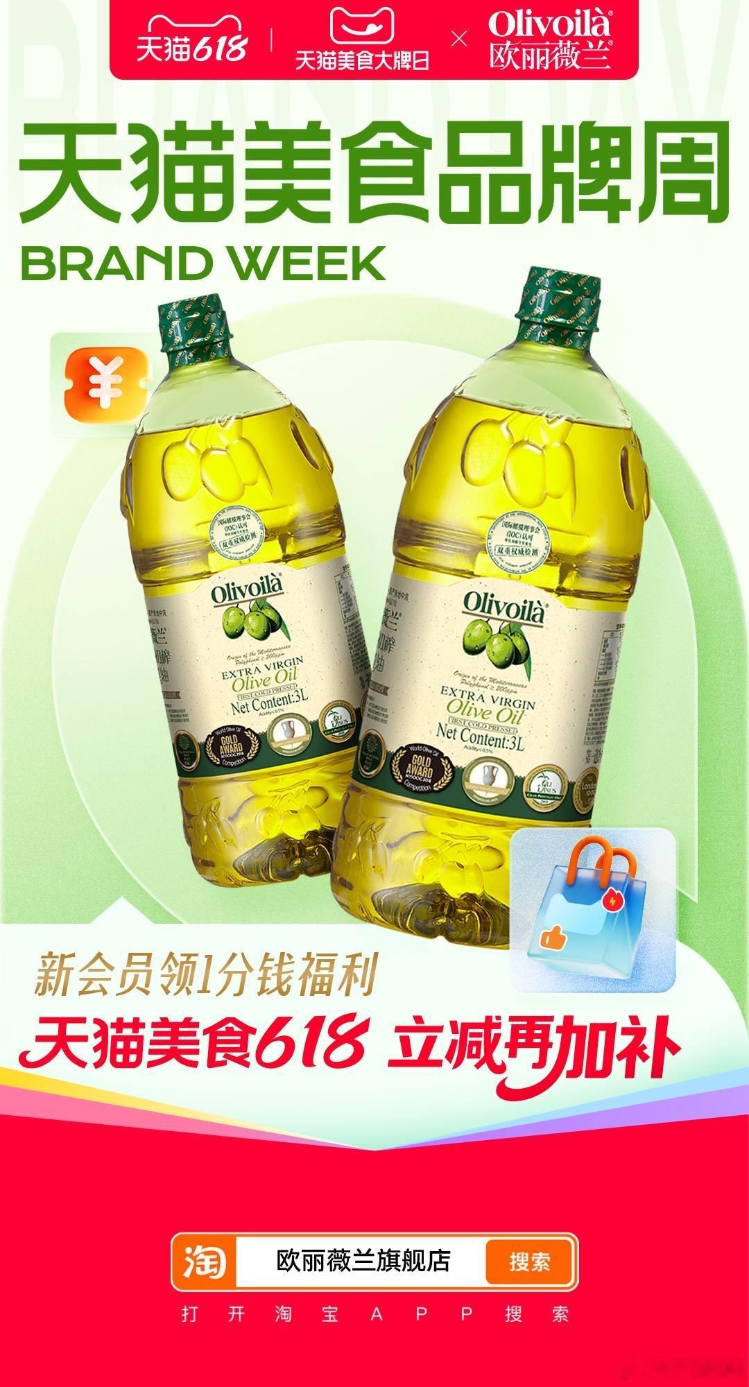 告诉大家一个最简单的快乐吃法：烤两片欧包或者法棍，倒一小碟欧丽薇兰特级初榨橄榄油