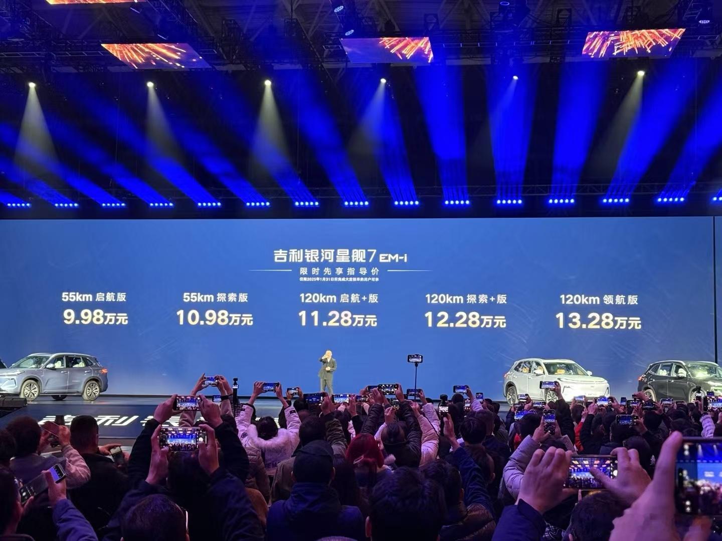 真的太卷了！没想到 吉利银河星舰7上市9.98万元起 ！今晚吉利银河星舰7 EM